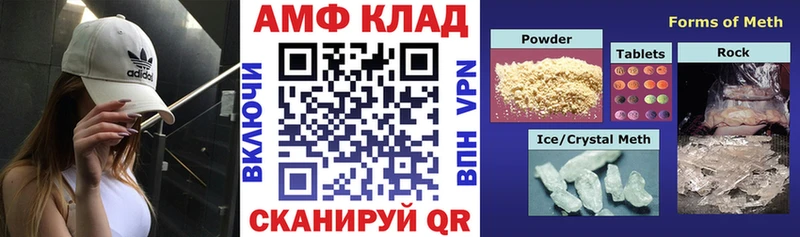 Amphetamine 97% Горячеводский