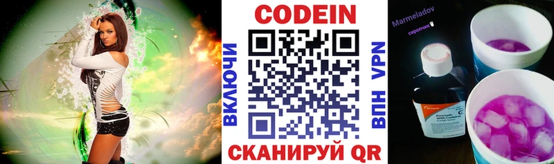 Codein напиток Lean (лин)  Горячеводский 
