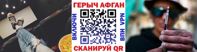 Героин VHQ  Горячеводский 