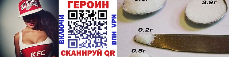 Героин Heroin Горячеводский